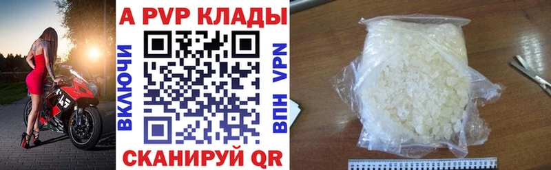Купить  Северобайкальск  Alfa_PVP кристаллы 