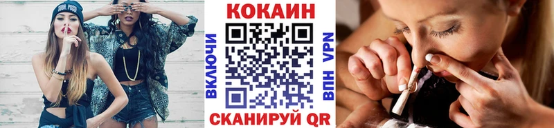 Купить закладки  Северобайкальск  Кокаин 97% 