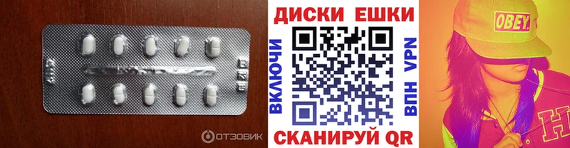 Экстази круглые  Купить  Северобайкальск 