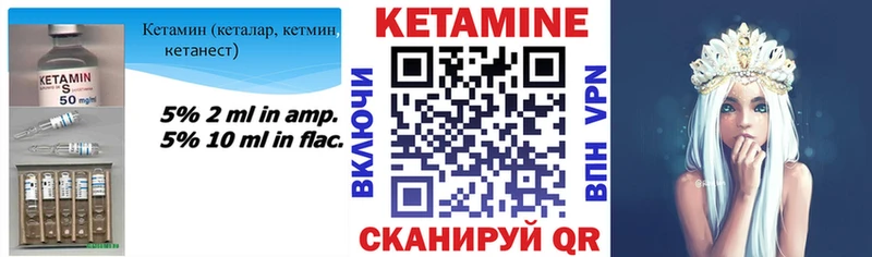 Кетамин VHQ Северобайкальск
