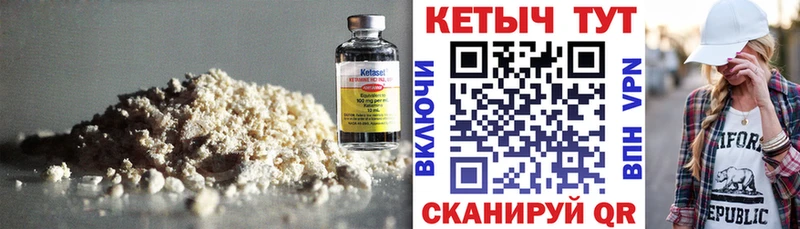 КЕТАМИН VHQ  Купить  Северобайкальск 