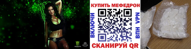 МЯУ-МЯУ 4 MMC  Купить закладки  Северобайкальск 