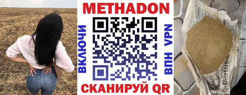 МЕТАДОН кристалл  Купить где  Северобайкальск 